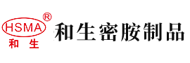 啊嗯好舒服深一点用鸡巴操我的骚逼尿尿了污视频安徽省和生密胺制品有限公司